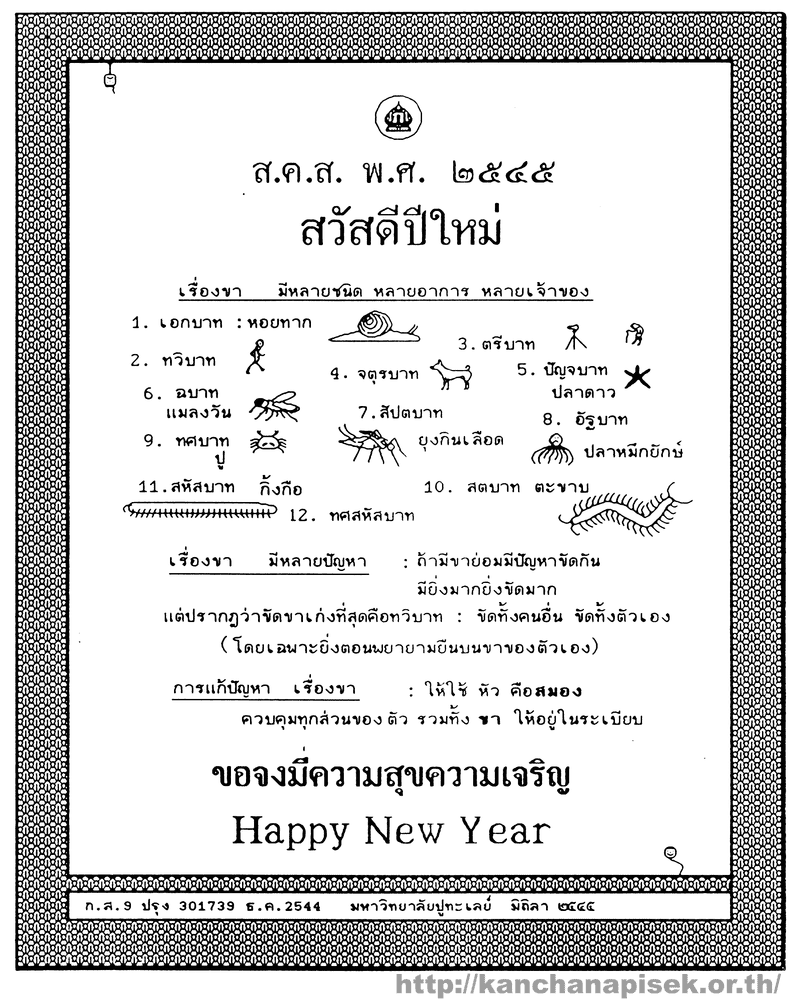 the new year card, 800 pixels, 155KB.