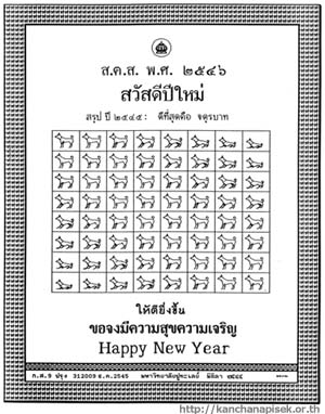 the new year card, 300 pixels, 36KB.