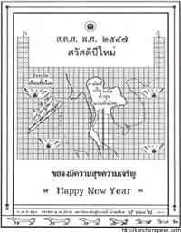the new year card, 200 pixels, 21KB.