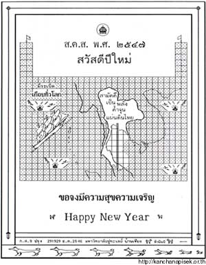 the new year card, 300 pixels, 37KB.