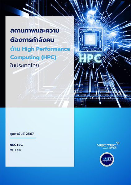 HPC-Specialist-survey